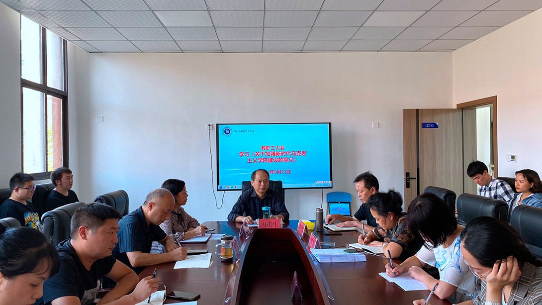 彰显底色  坚定立场 —《关于加强新时代马克思主义学院建设的意见》