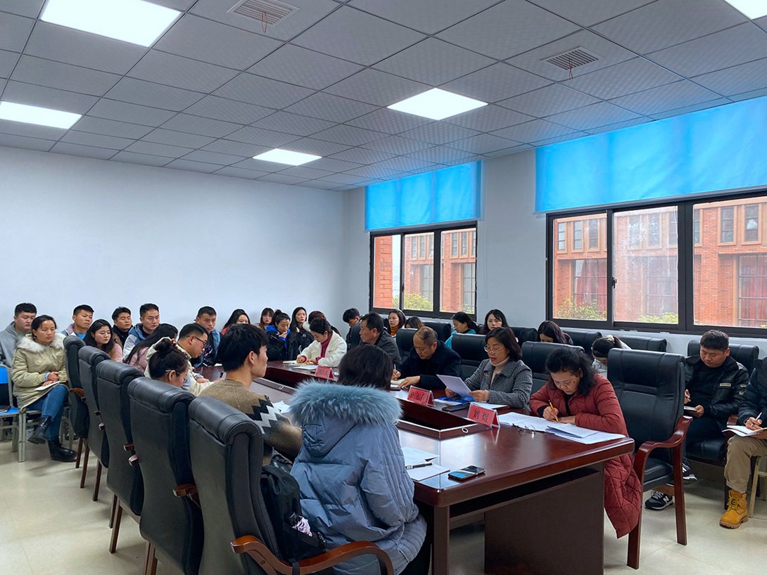 贵州铜仁数据职业学院（拟）召开全体教职工大会