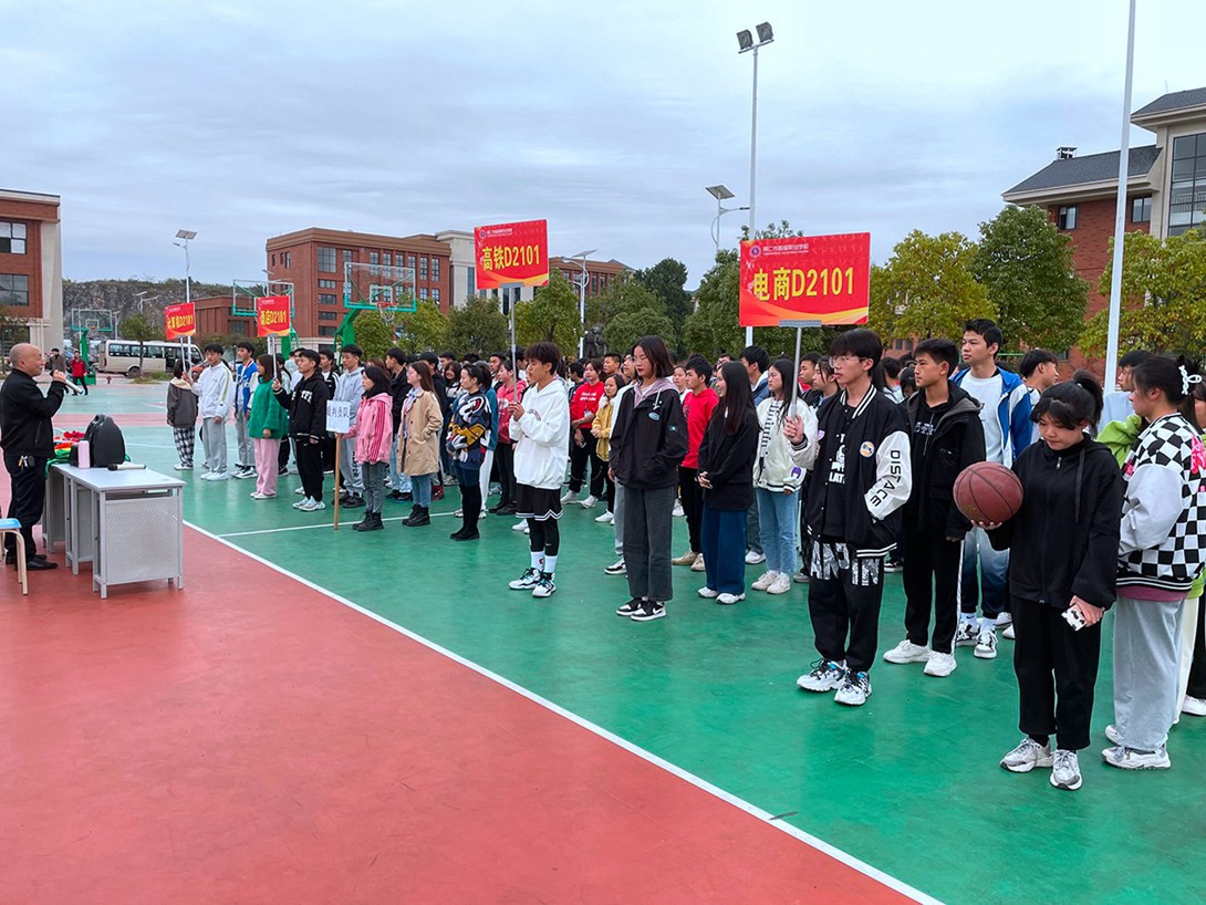 我校举行2021年“迎新杯”篮球赛开幕式