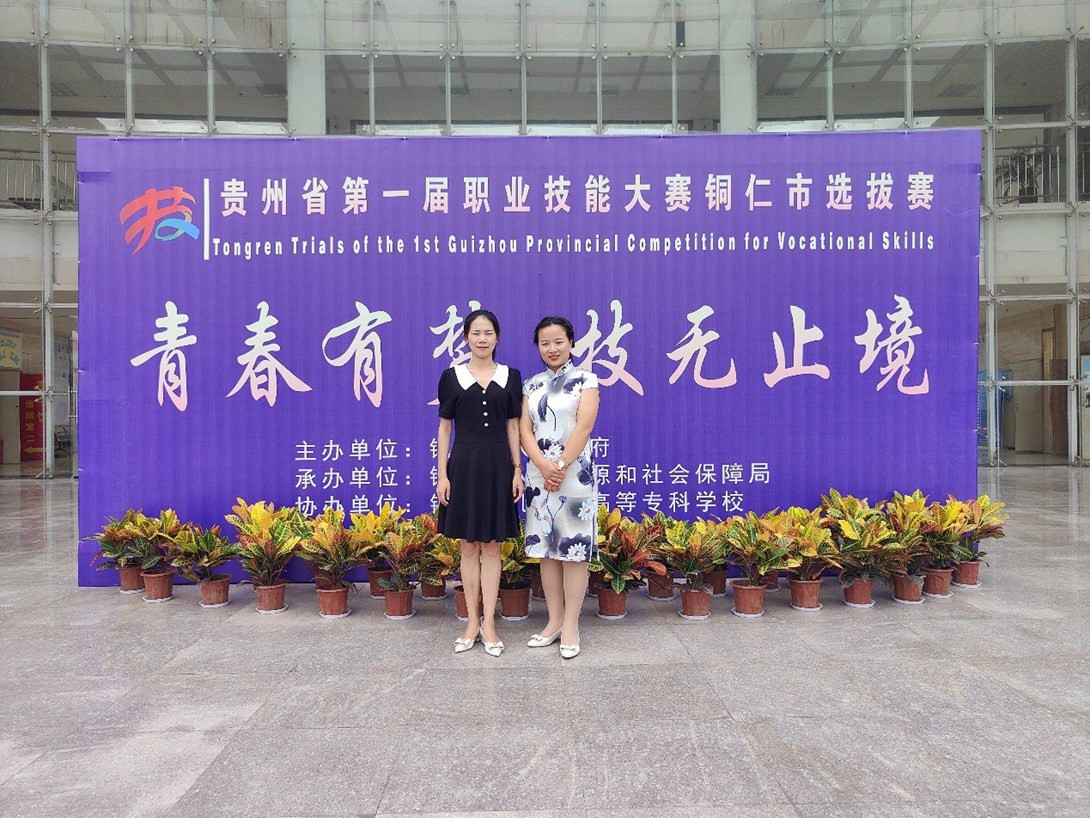 雏鹰展翅 幼驹出征—铜仁市数据职业学校师生亮相市赛赛场