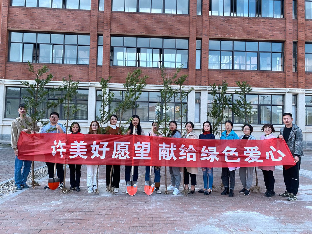 我校师生踊跃参加“许美好愿望、献给绿色爱心”植树活动