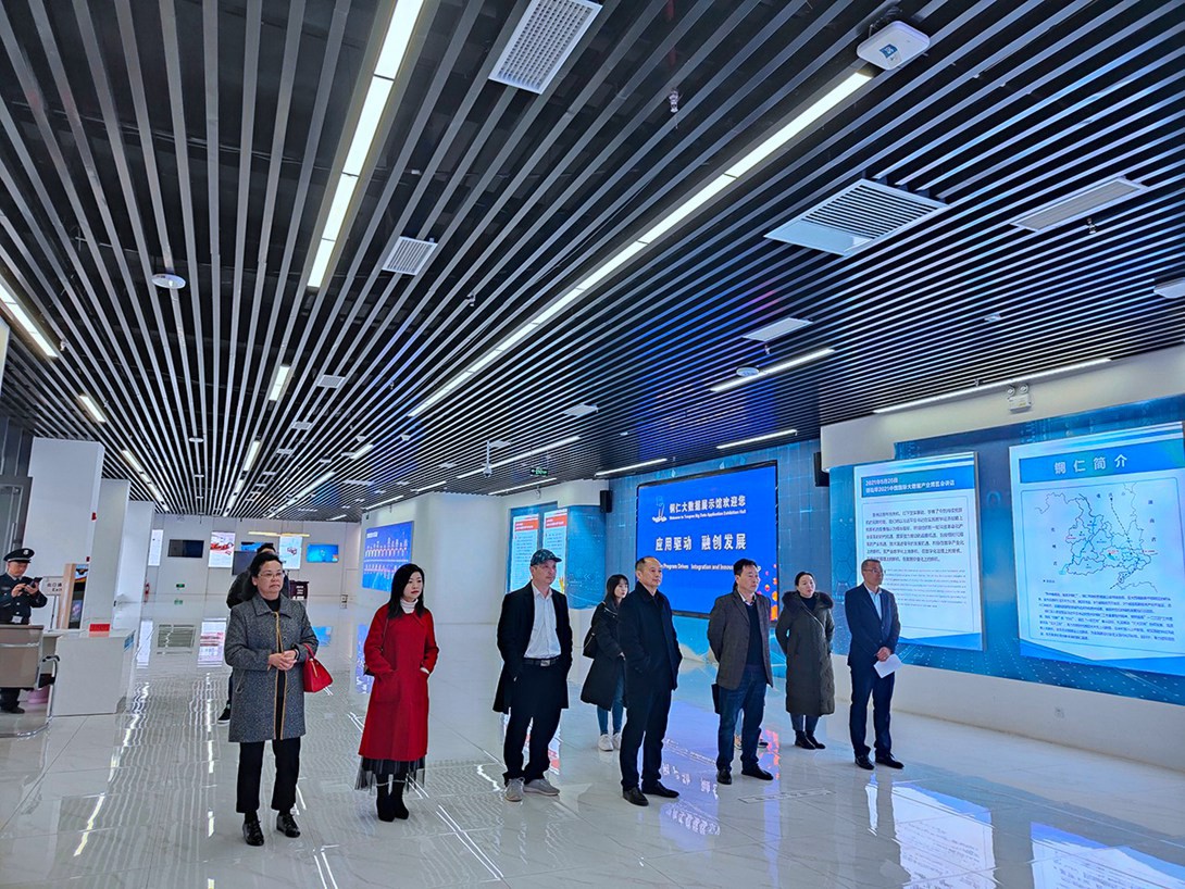 提升专业认知 加快建设步伐——贵州铜仁数据职业学院筹建组参观铜仁市大数据产业园