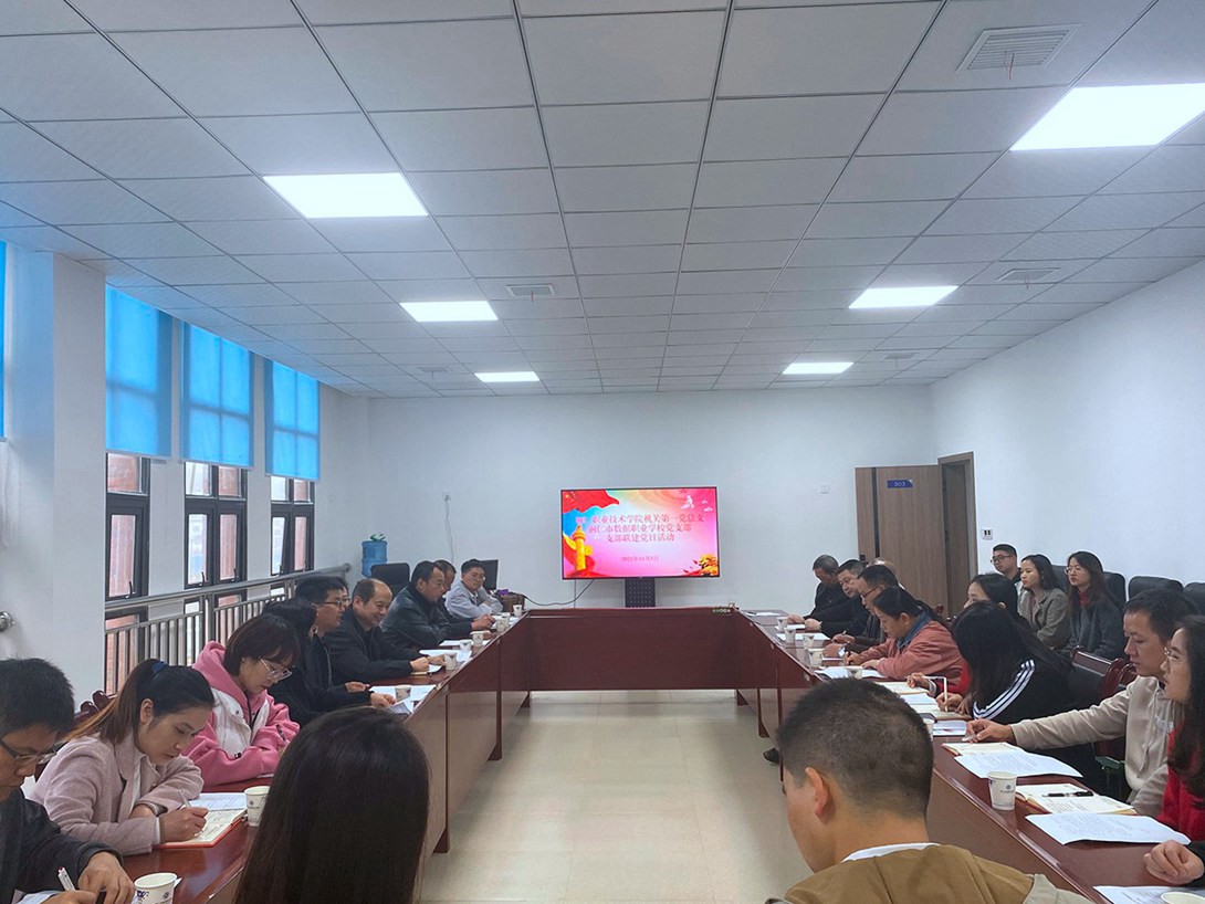 支部联建 共同发展