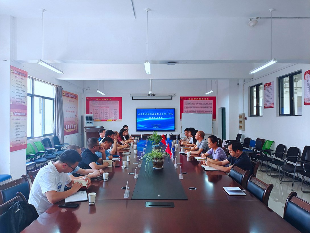 贵州铜仁数据职业学院（筹）赴贵州交通职业技术学院考察学习