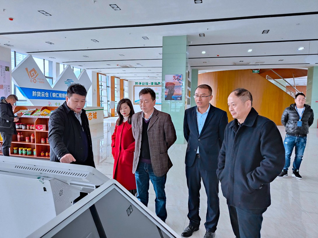 提升专业认知 加快建设步伐——贵州铜仁数据职业学院筹建组参观铜仁市大数据产业园