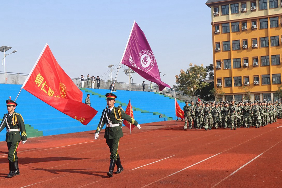 铜仁市数据职业学校隆重举行2021级新生军训汇演总结大会