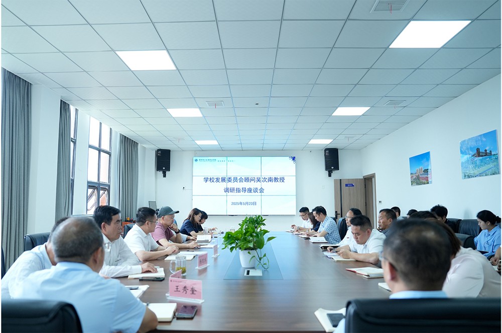 学校发展委员会顾问吴次南教授到校调研指导