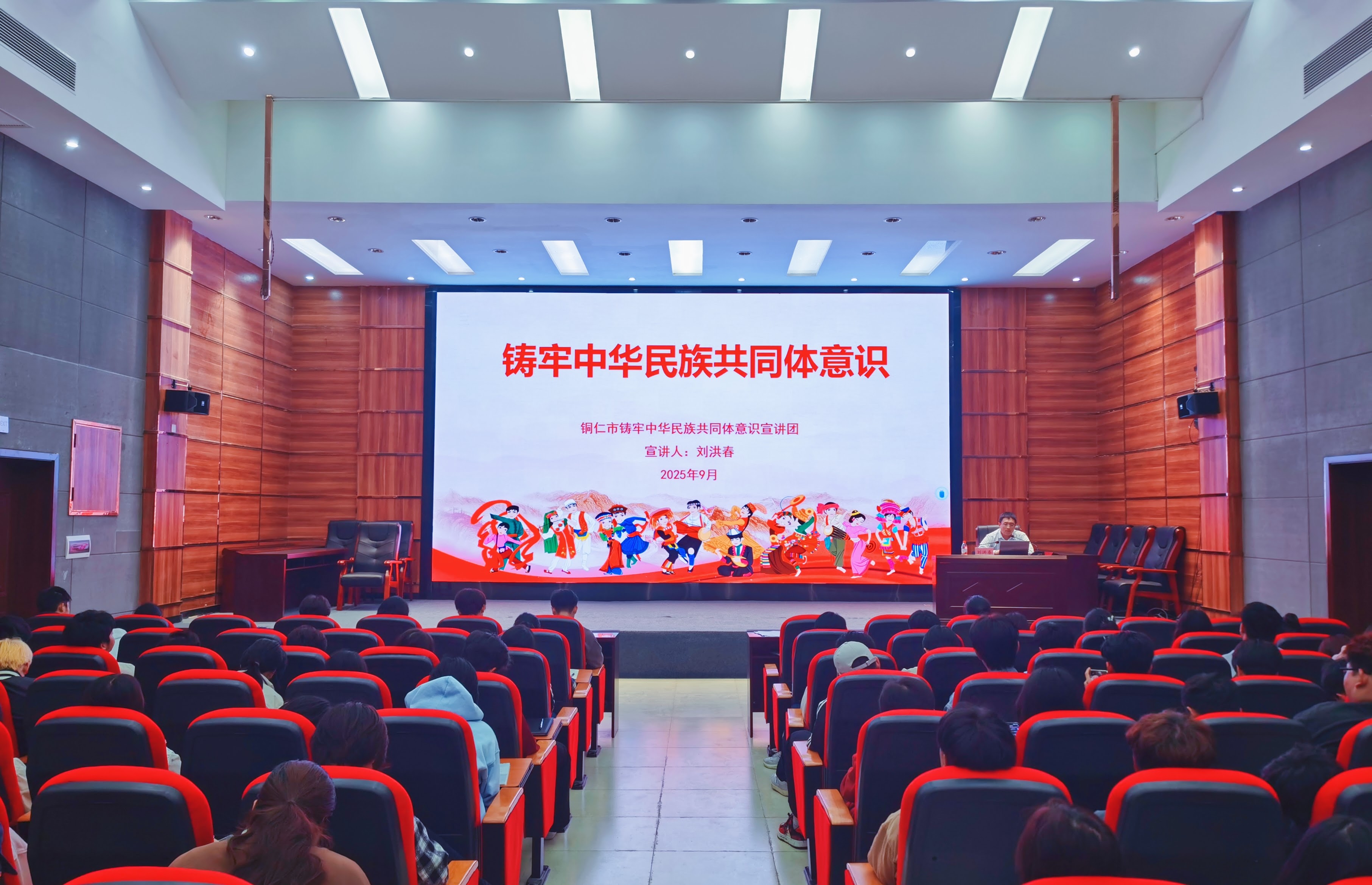 夯实思想根基 凝聚同心力量‖我校举行铸牢中华民族共同体意识专题讲座