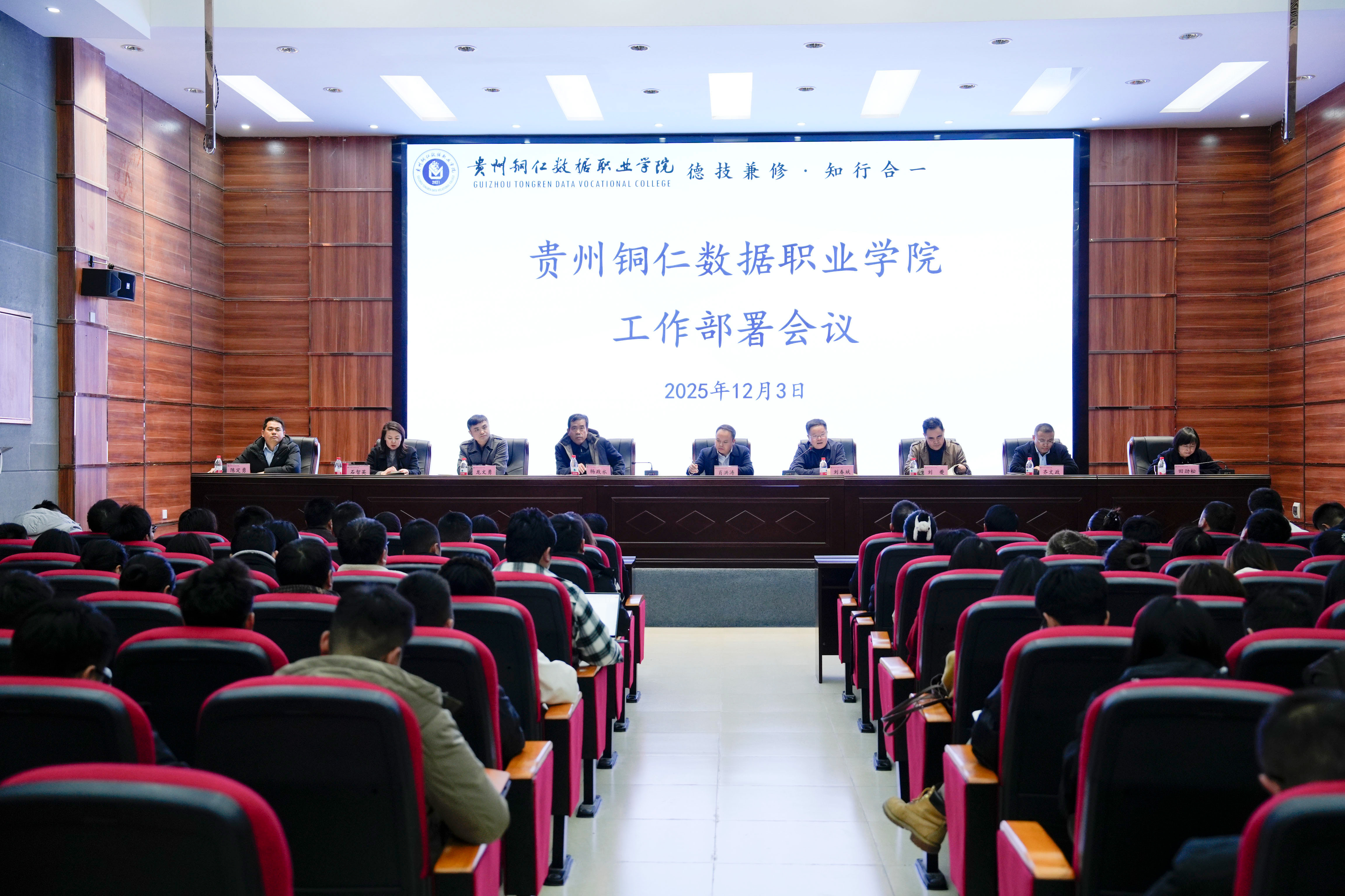 凝心聚力谋发展 压实责任启新程——我校召开近期重点工作部署会