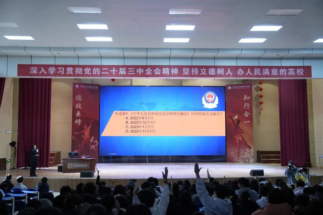 警民同心 反诈同行|我校开展反诈知识进校园活动