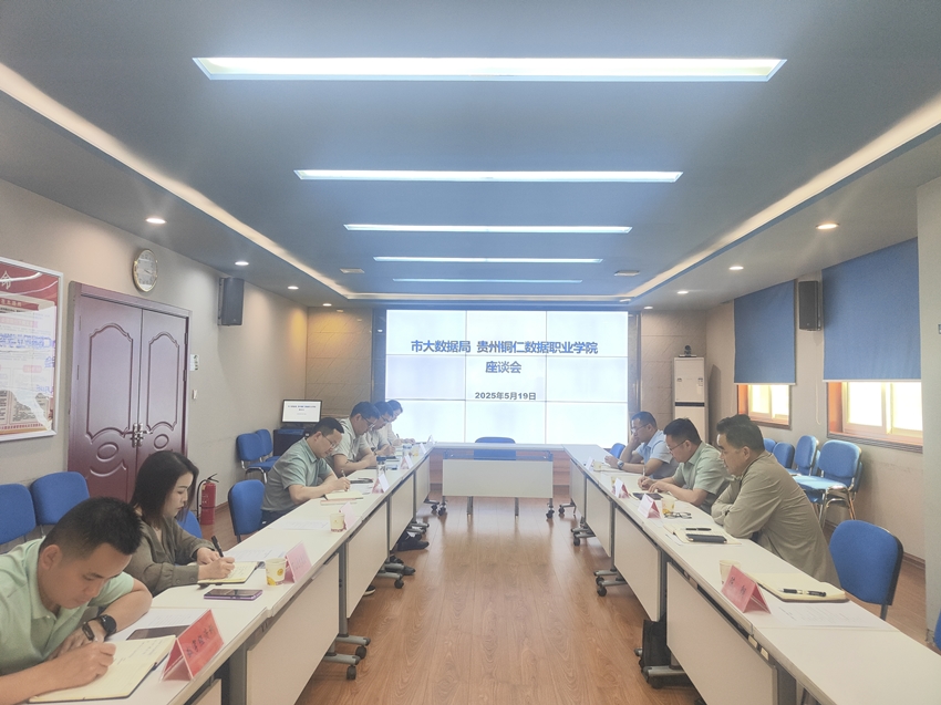探索政校企协同育人新模式 共谋产教城融合发展大格局