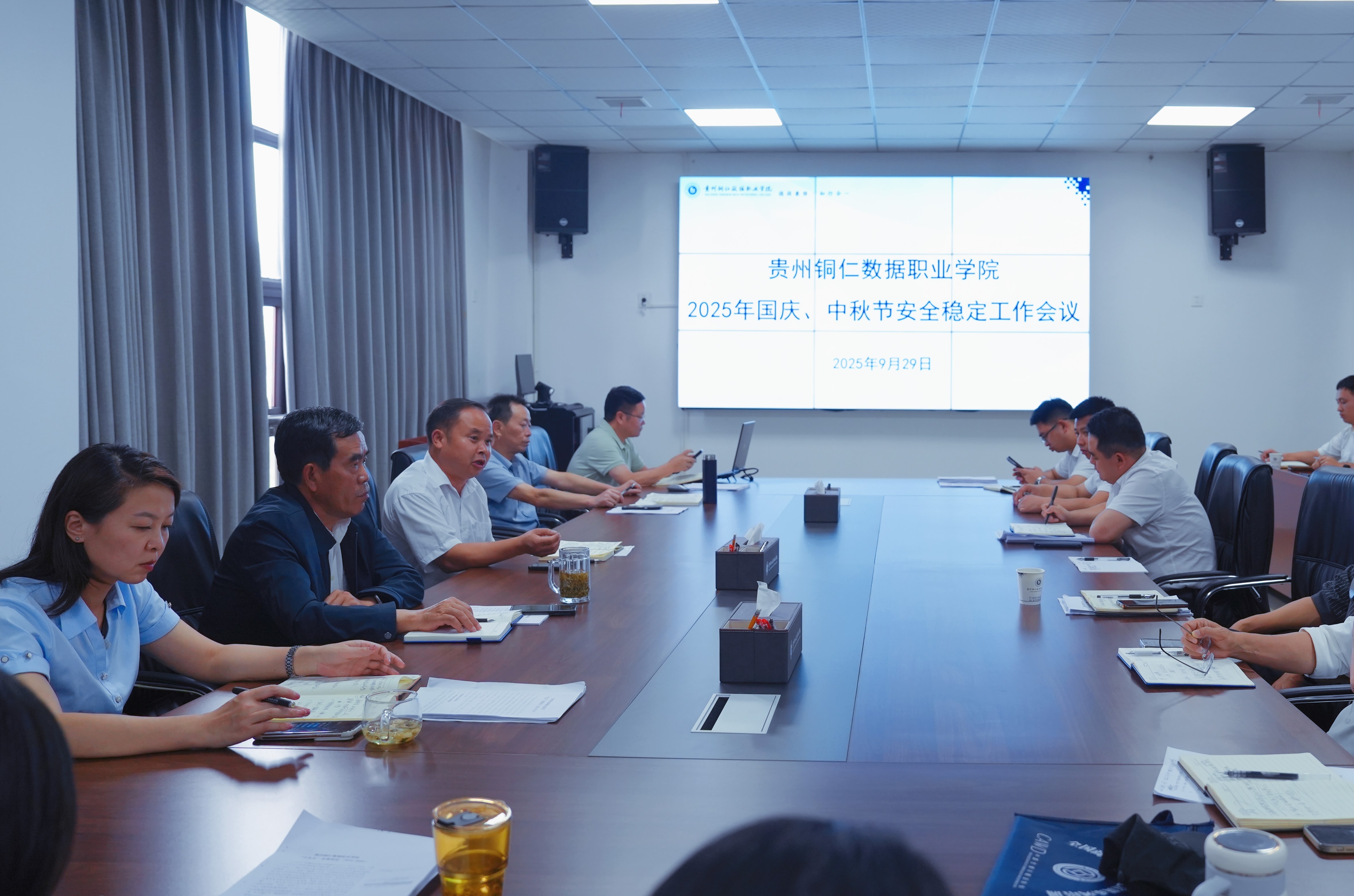 我校召开国庆中秋假期安全稳定工作专题会议 全面部署校园安全保障工作