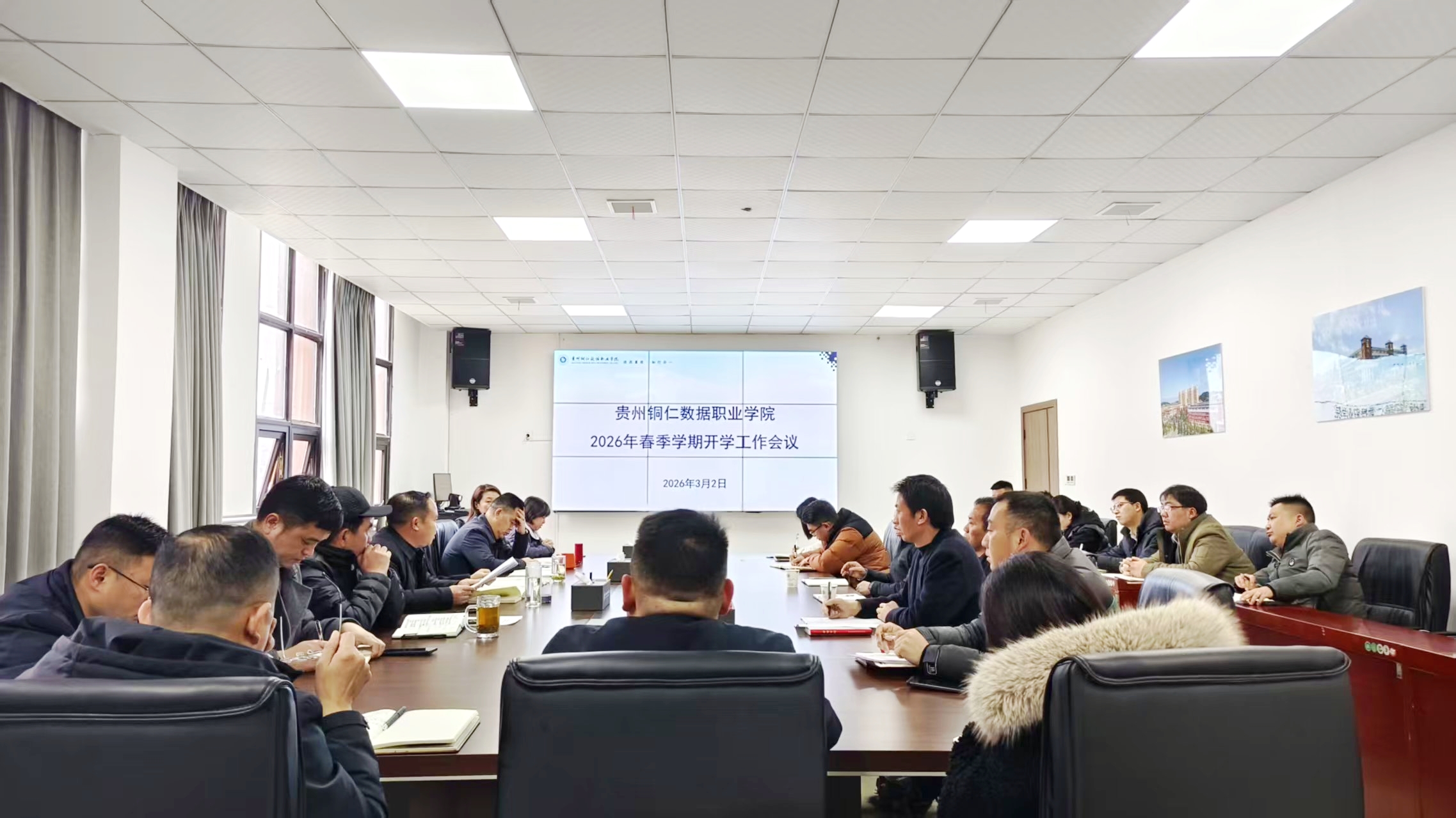 我校召开春季学期开学工作会议，部署重点工作任务