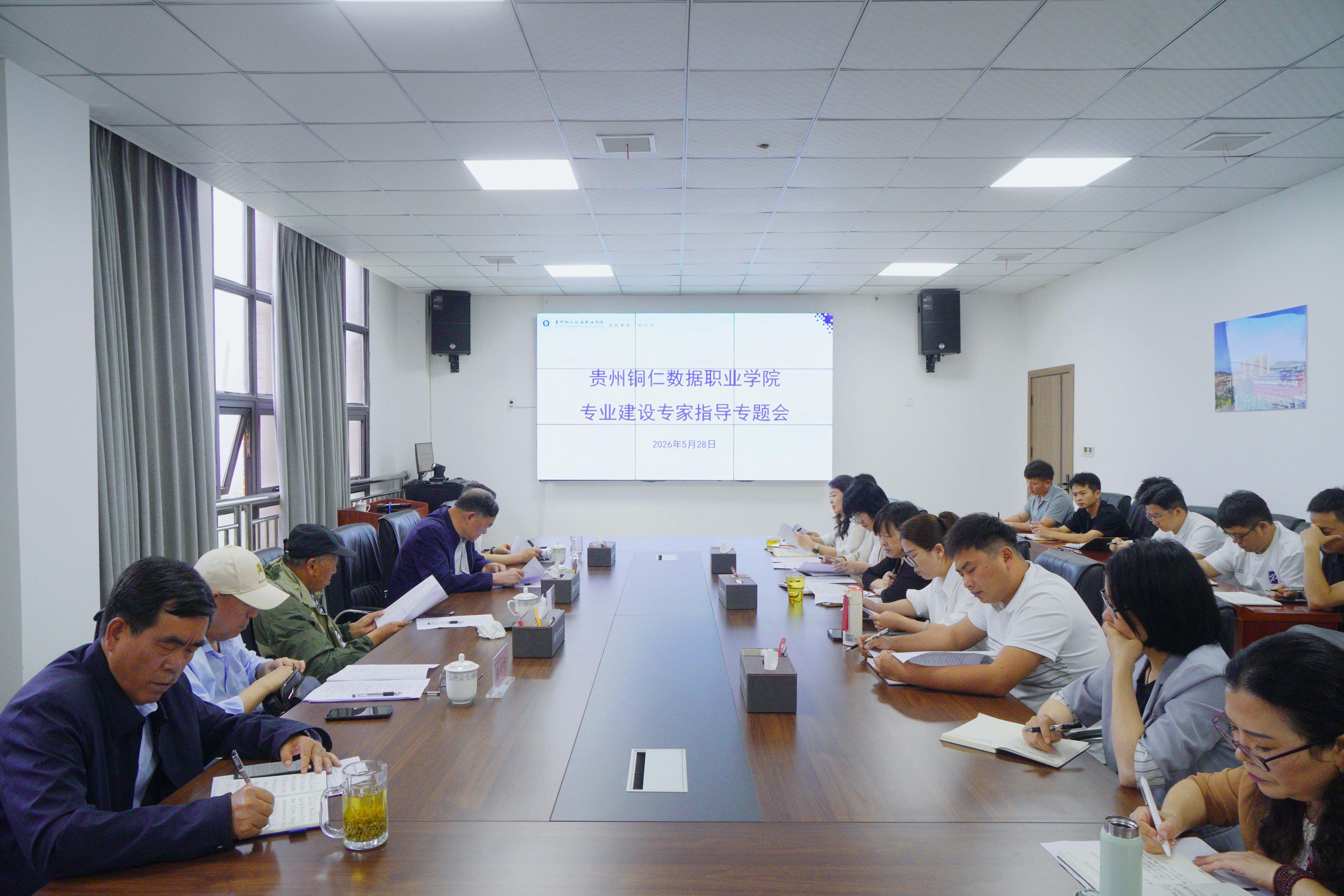 专家把脉定方向 专业建设再赋能——我校召开专业建设专家指导专题会