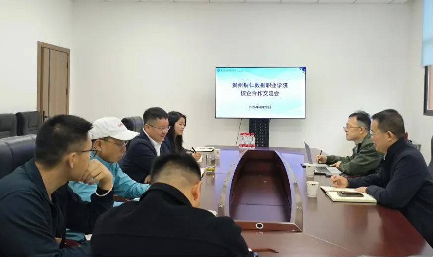 深化产教融合 共谋协同育人——我校与上海傅利叶智能科技有限公司、福建鸿马教育科技有限公司开展校企合作交流座谈