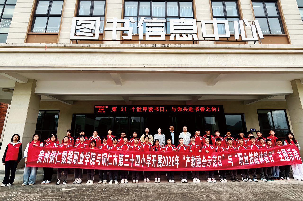 “一技在手 一生无忧”‖ 我校开展 2026年职业教育活动周“产教融合示范日”与“职业技能体验日”主题活动