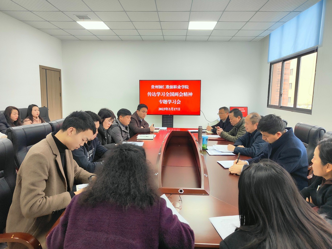 我校组织召开学习全国两会精神专题学习会议